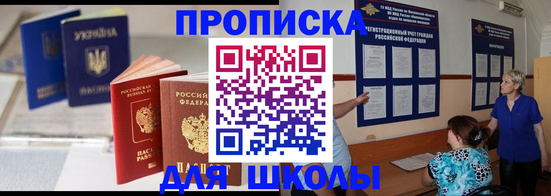 прописка гарантия в Чехове
