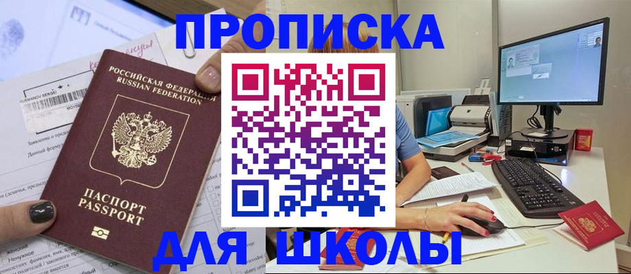 прописка поиск в Чехове
