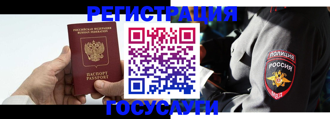 временная регистрация 2025 в Чехове